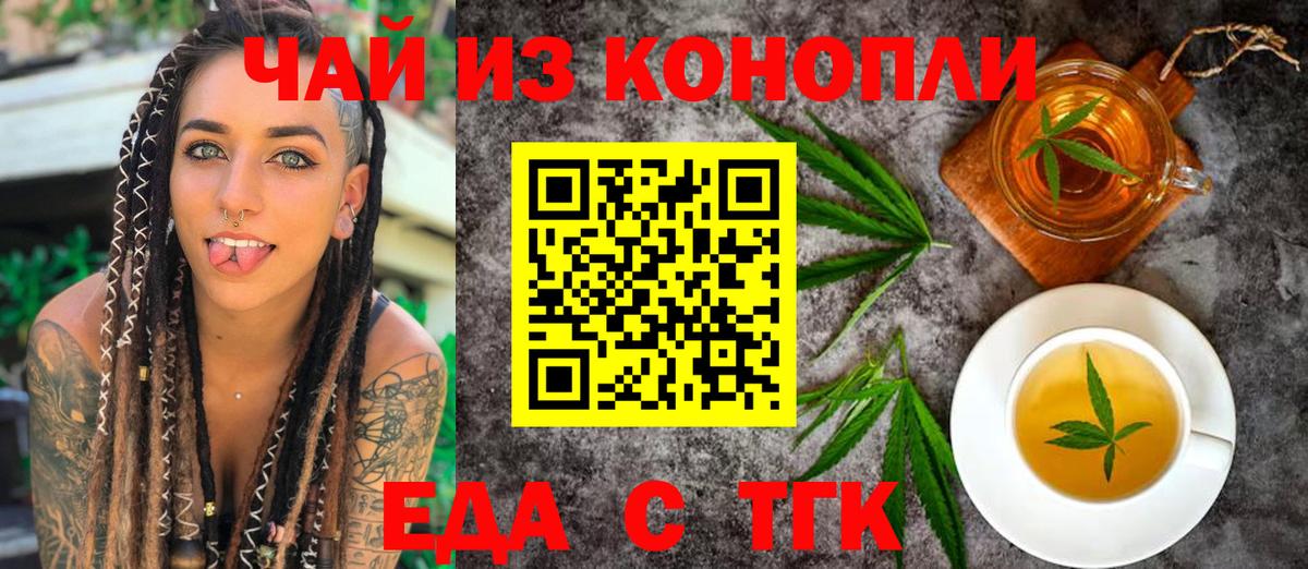 Canna-Cookies конопля Долгопрудный
