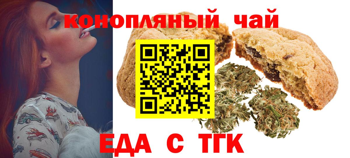 Долгопрудный  Canna-Cookies марихуана  Вход с VPN 