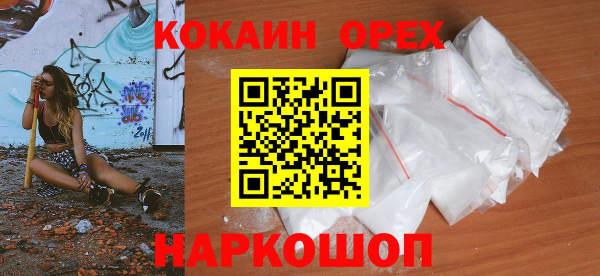 Кокаин Fish Scale Долгопрудный