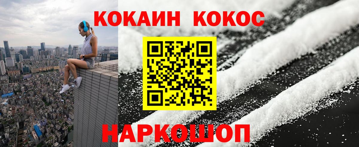 Долгопрудный  Кокаин Columbia  Кокаин  Вход с VPN  КОКАИН FishScale 