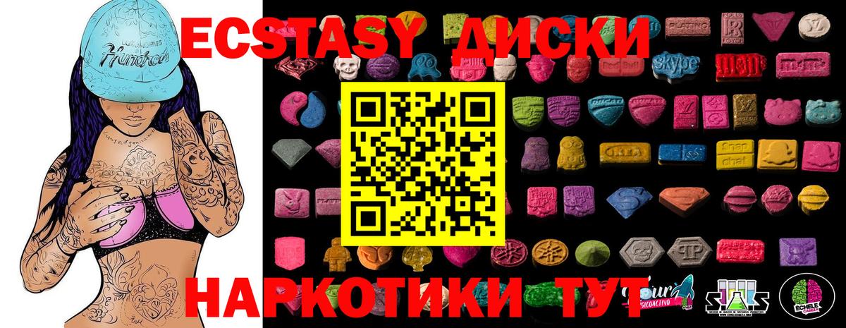 Экстази 280 MDMA  Экстази MDMA  Вход с VPN  Долгопрудный 