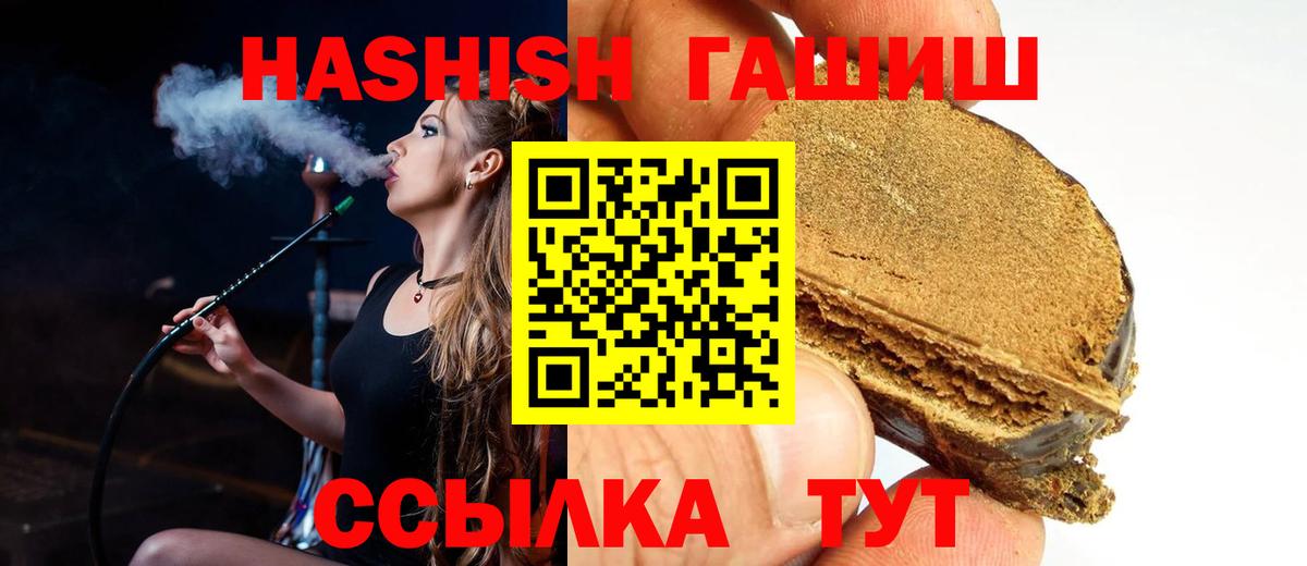 ГАШИШ убойный  Вход с VPN  Гашиш  Долгопрудный 