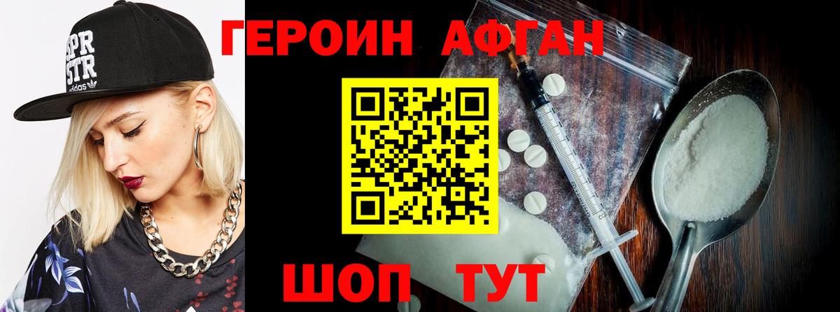 Долгопрудный  ГЕРОИН Heroin  Вход с VPN 