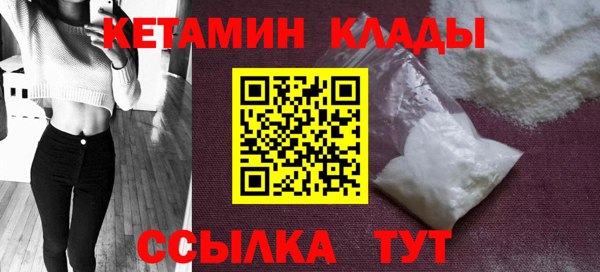 КЕТАМИН VHQ Долгопрудный