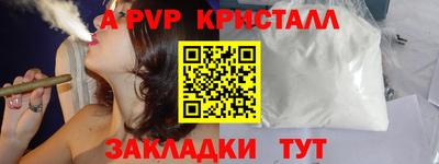 стаф Ливны