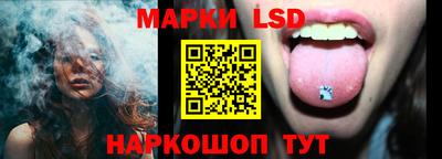 марки lsd Лесосибирск