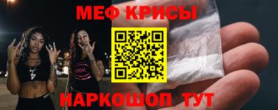 мяу мяу кристалл Кумертау