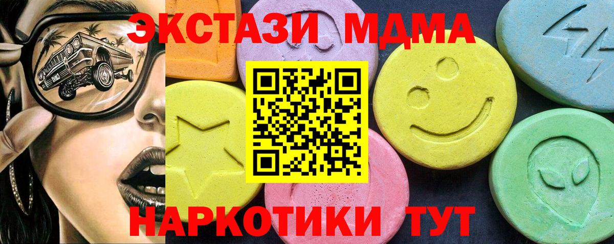 MDMA  Вход с VPN  Долгопрудный  MDMA молли  МДМА молли 