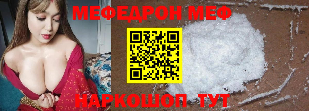 Мефедрон мука Долгопрудный