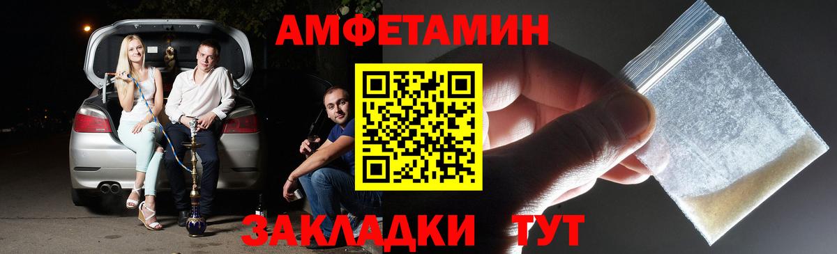 Долгопрудный  МЕТАМФЕТАМИН витя  Вход с VPN 