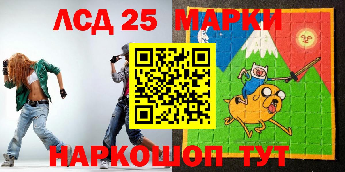 Долгопрудный  Наркотические марки 1,5мг  Вход с VPN 