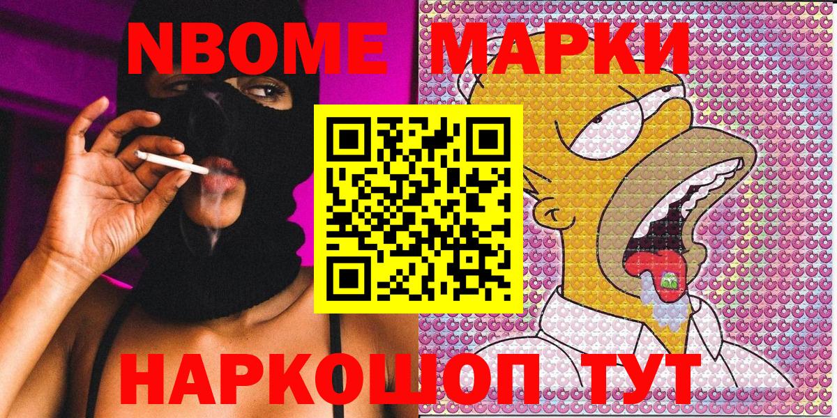 NBOMe  МЕТ  Cocaine  Вход с VPN  Долгопрудный  ГАШ  Мефедрон кристаллы  A PVP СК   MDMA  Каннабис 