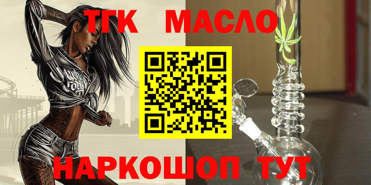 Дистиллят ТГК вейп с тгк Долгопрудный